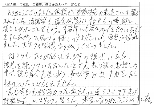 お客様の声